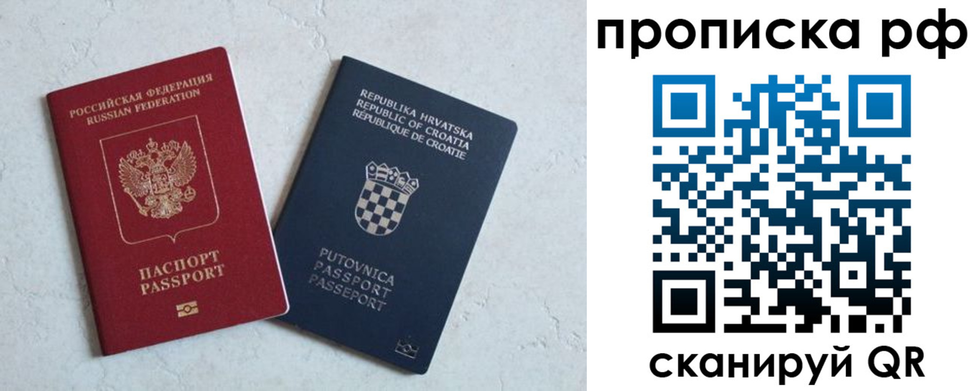 временная регистрация в квартире в Отрадном