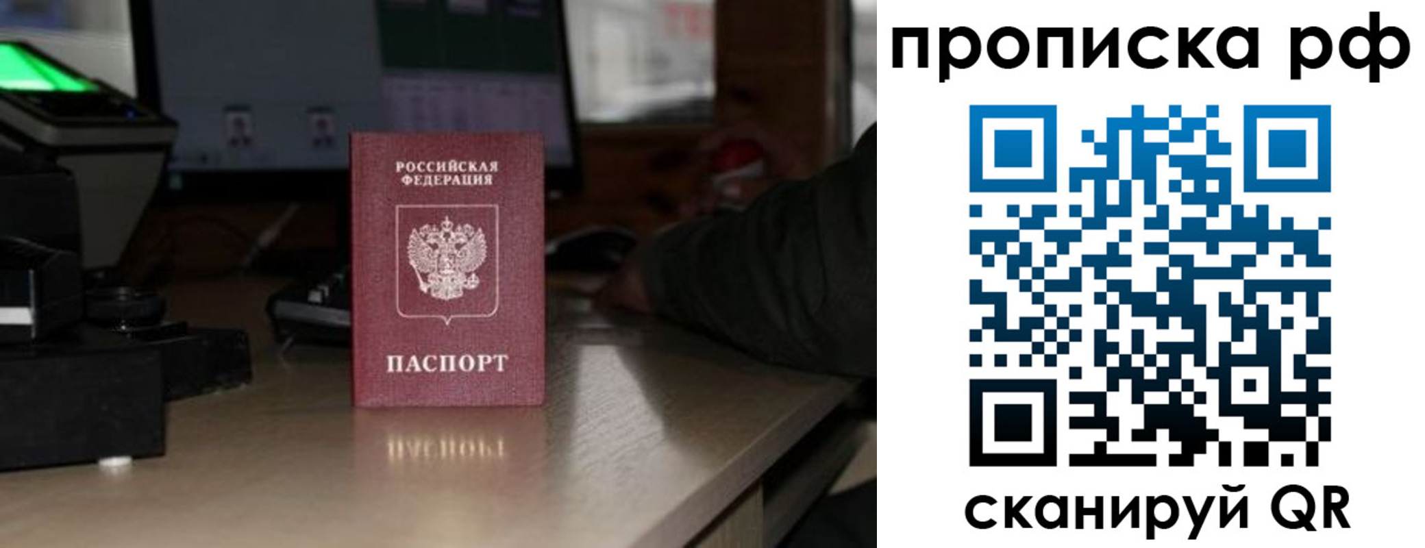 найти адрес прописки в Отрадном