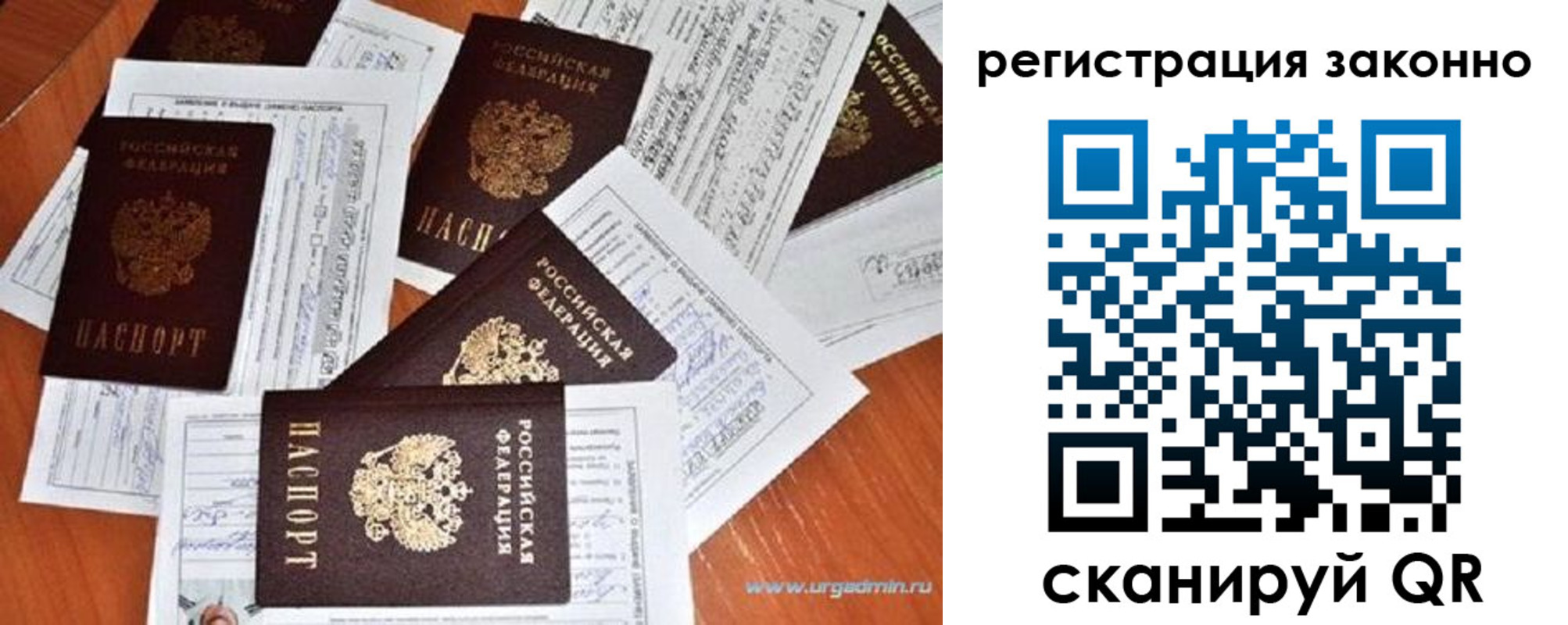 временная регистрация адрес в Отрадном