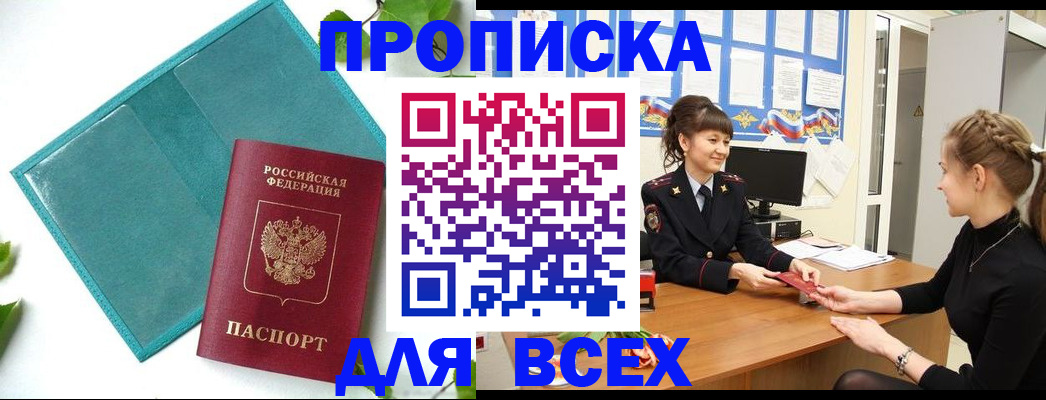 регистрация для школы в Отрадном