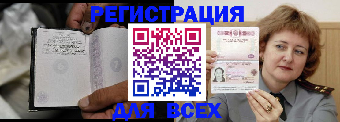 пропишу в квартире в Отрадном