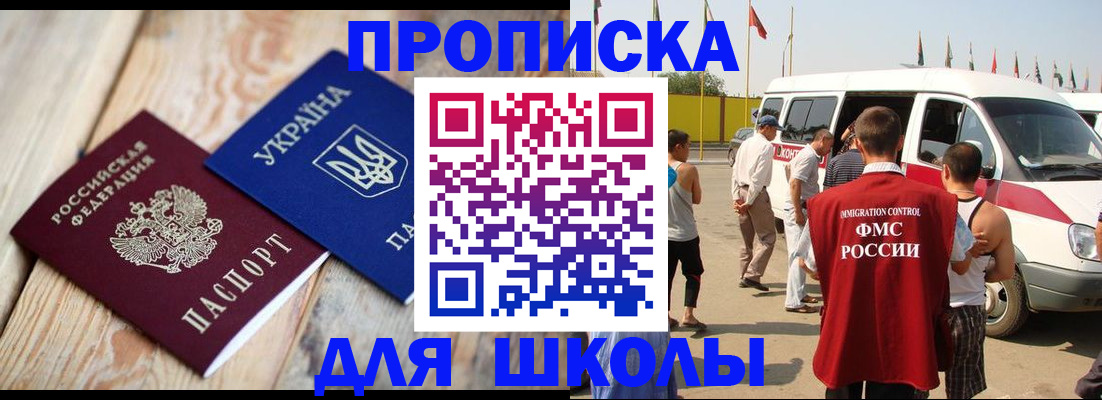 прописка регистрация в Отрадном