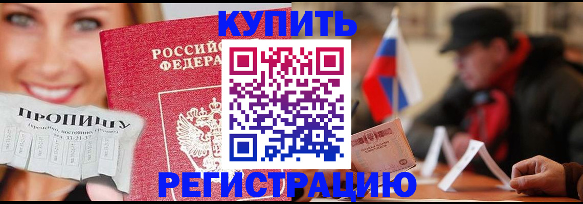 регистрация для дет. сада в Отрадном